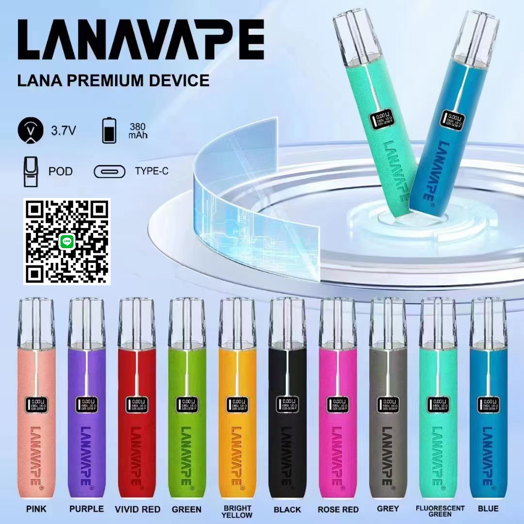 lana皮革主機  lana電子煙主機 