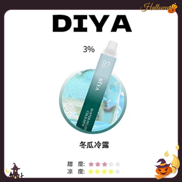DIYA拋棄式7500口 叮啞冬瓜冷露口
