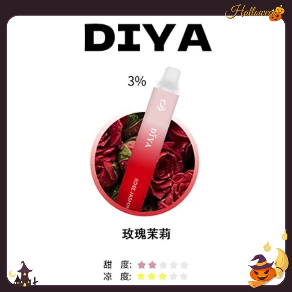 DIYA拋棄式7500口 叮啞玫瑰茉莉口